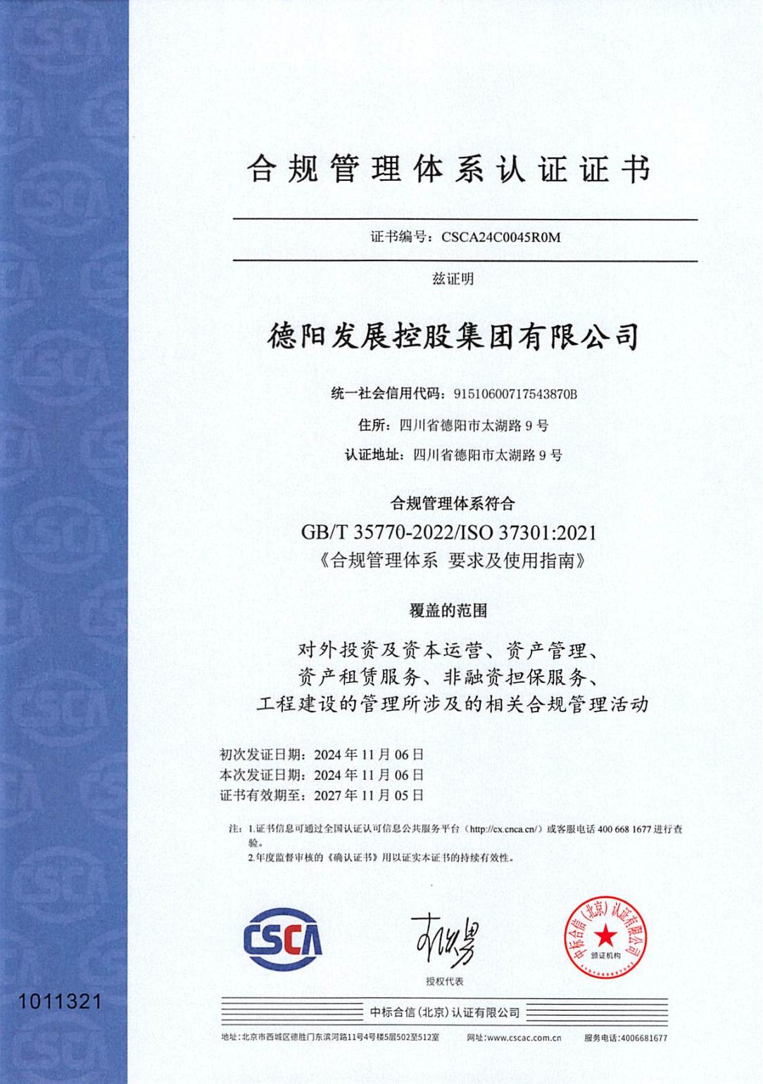 喜報！獲得國際國內(nèi)雙認證.......